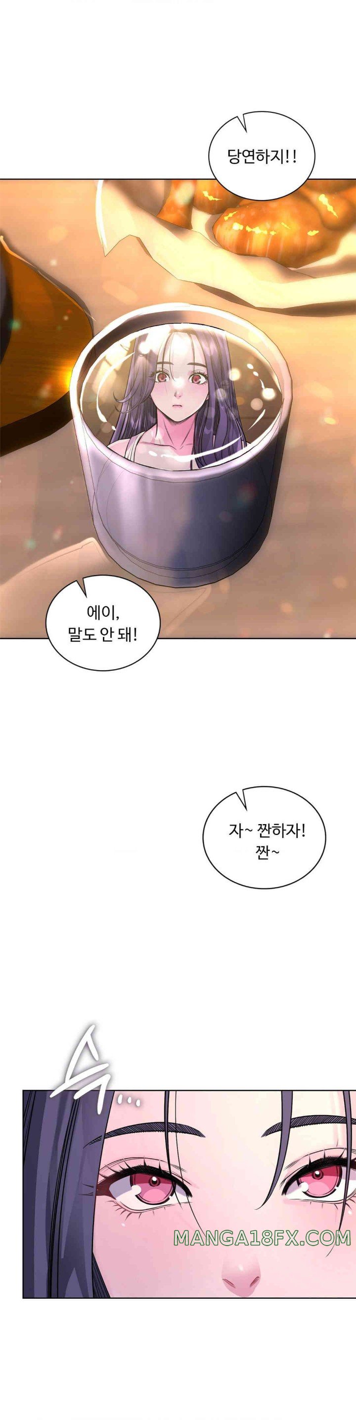 My Stowaway Diary Raw Chapter 13 image 3