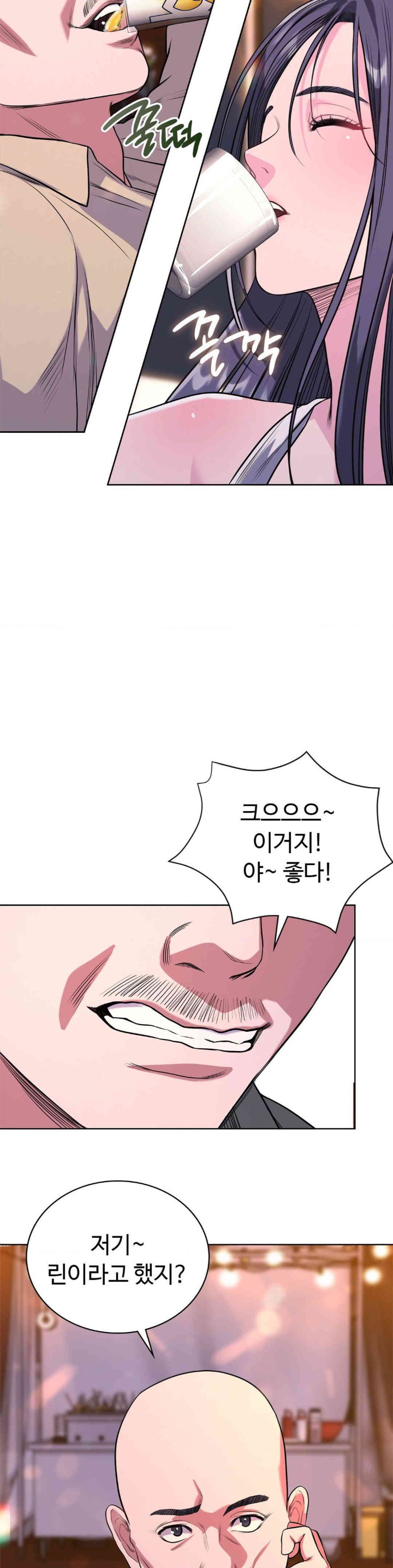 My Stowaway Diary Raw Chapter 13 image 5