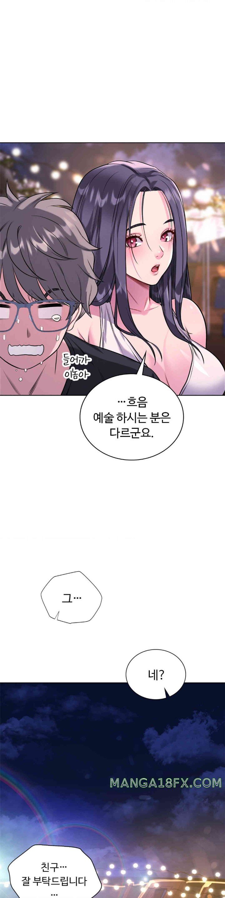 My Stowaway Diary Raw Chapter 14 image 12