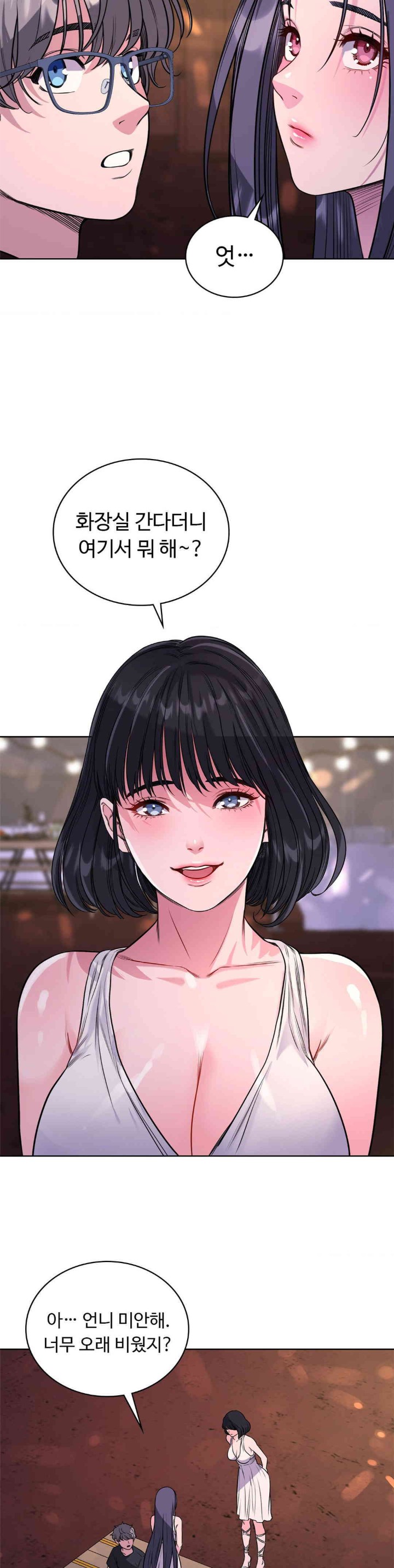 My Stowaway Diary Raw Chapter 14 image 15