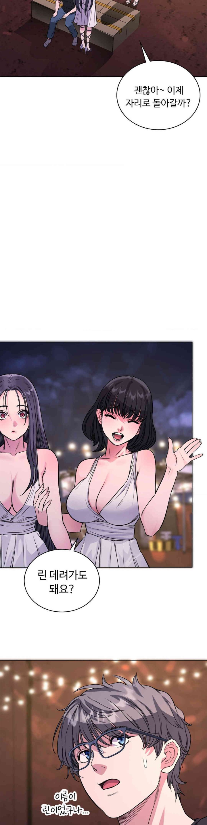 My Stowaway Diary Raw Chapter 14 image 16