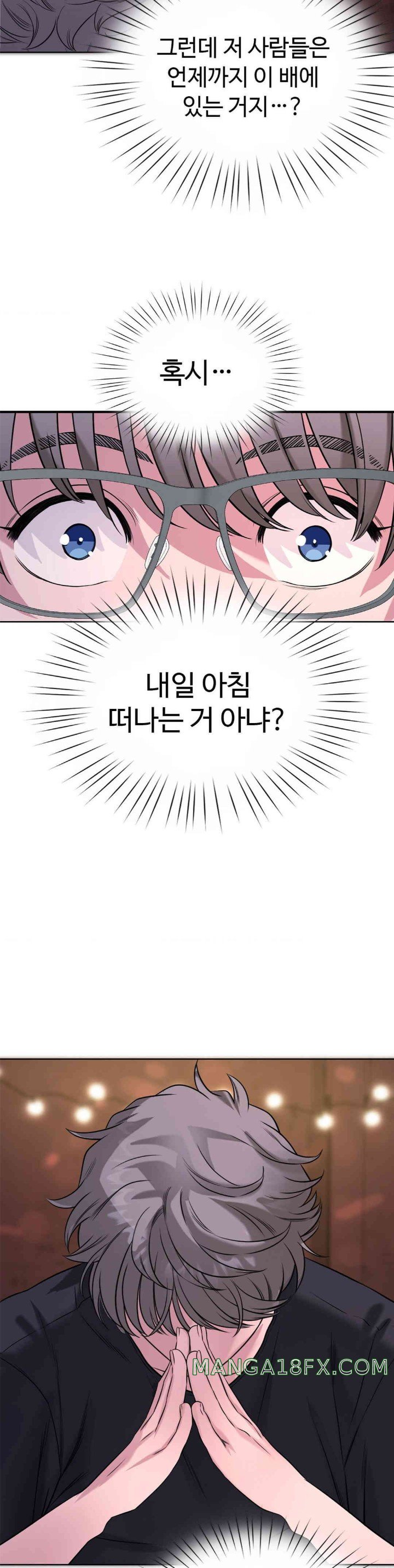 My Stowaway Diary Raw Chapter 14 image 18