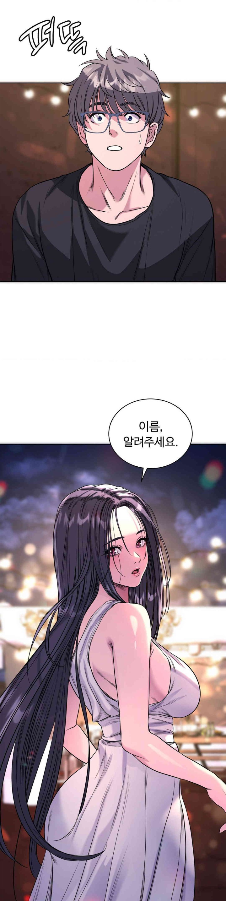 My Stowaway Diary Raw Chapter 14 image 20