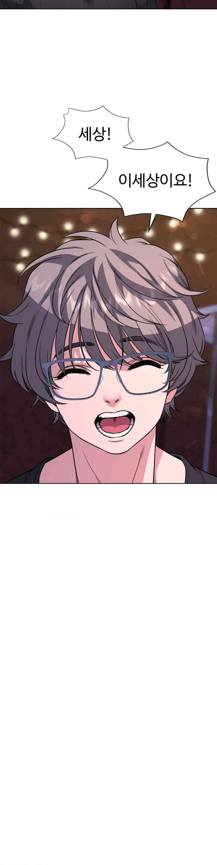My Stowaway Diary Raw Chapter 14 image 22