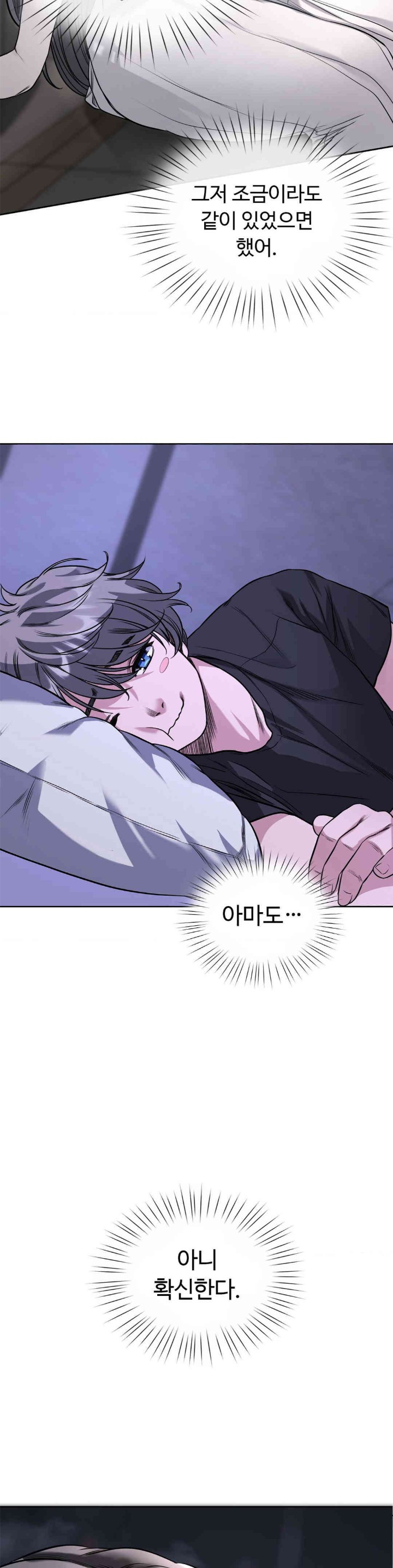 My Stowaway Diary Raw Chapter 14 image 25