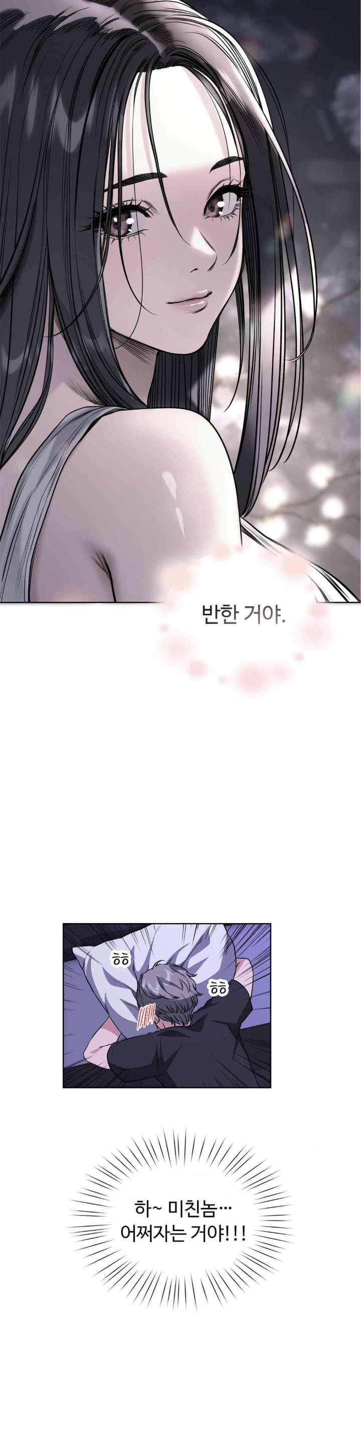 My Stowaway Diary Raw Chapter 14 image 26