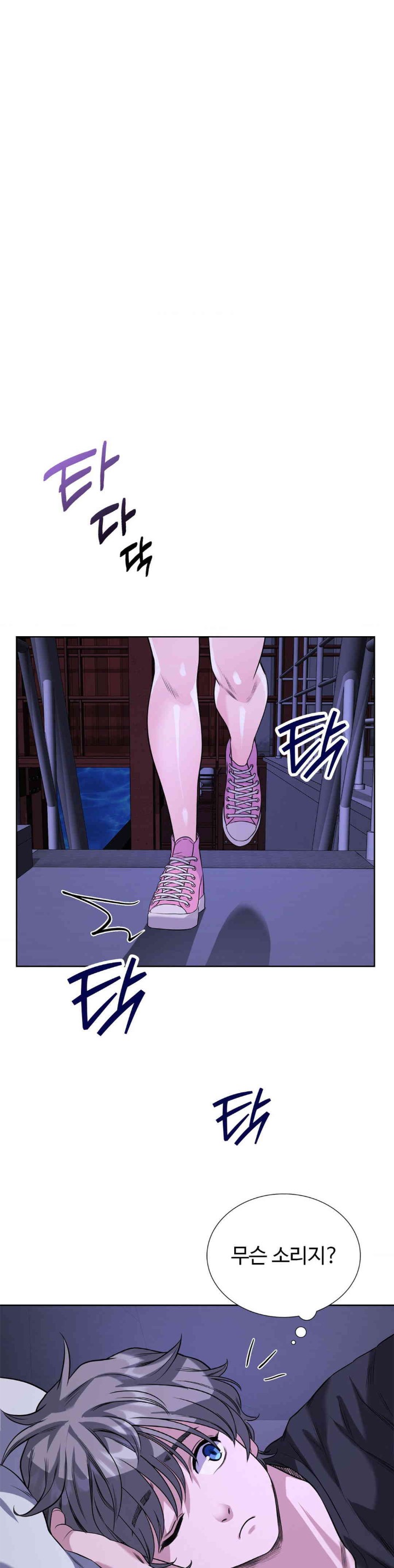 My Stowaway Diary Raw Chapter 14 image 27