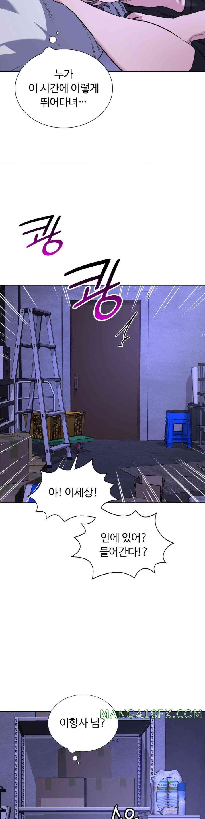 My Stowaway Diary Raw Chapter 14 image 28