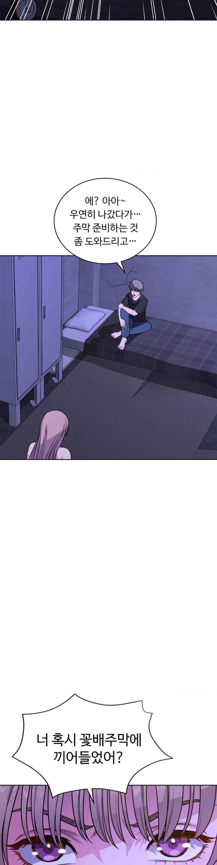 My Stowaway Diary Raw Chapter 14 image 30