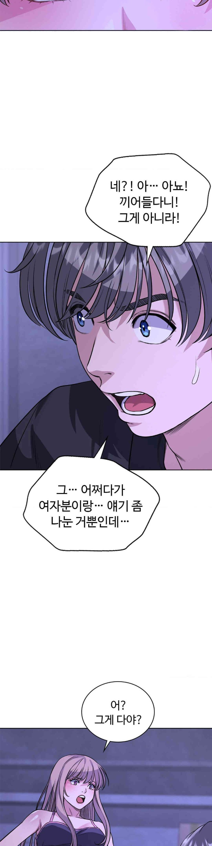 My Stowaway Diary Raw Chapter 14 image 31