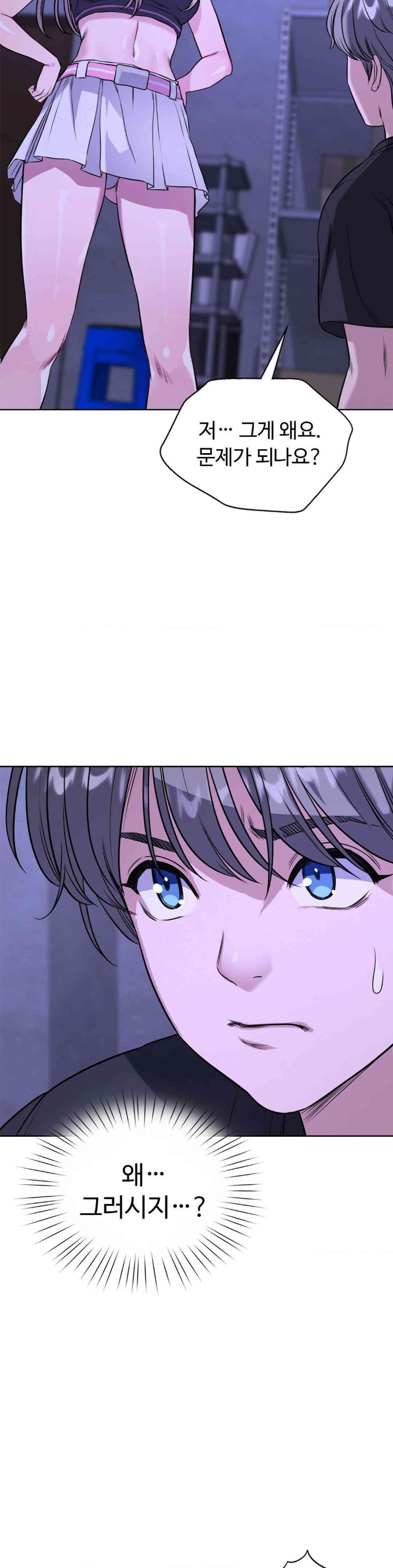 My Stowaway Diary Raw Chapter 14 image 32