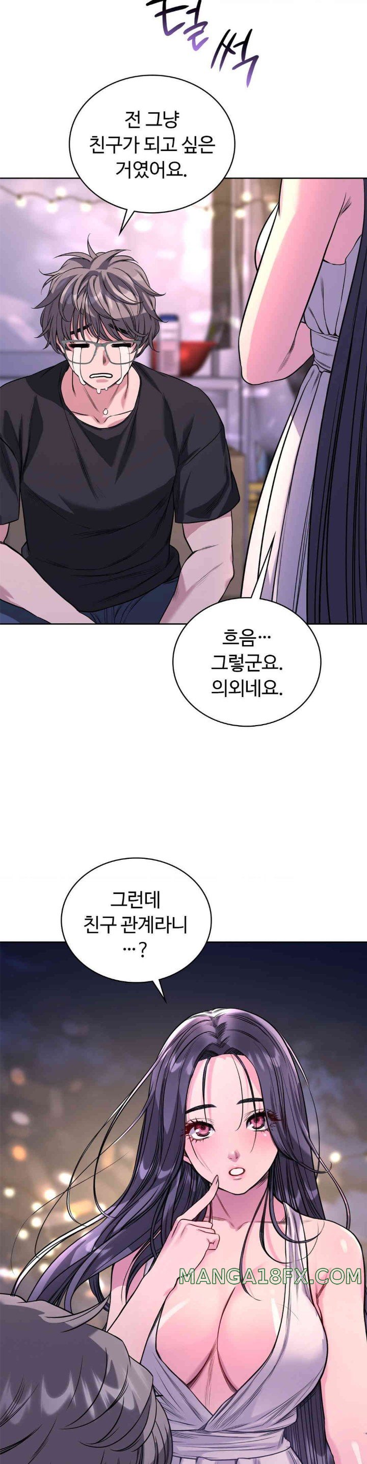 My Stowaway Diary Raw Chapter 14 image 6