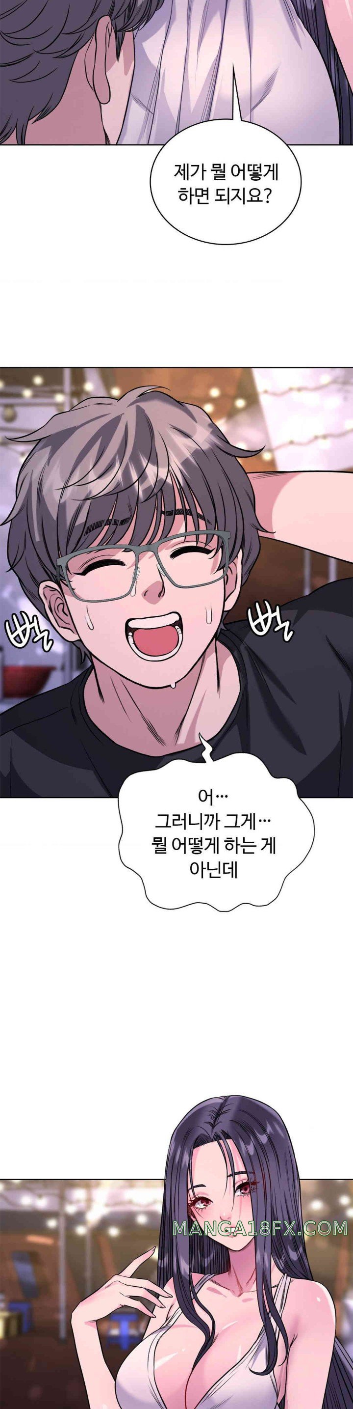 My Stowaway Diary Raw Chapter 14 image 7