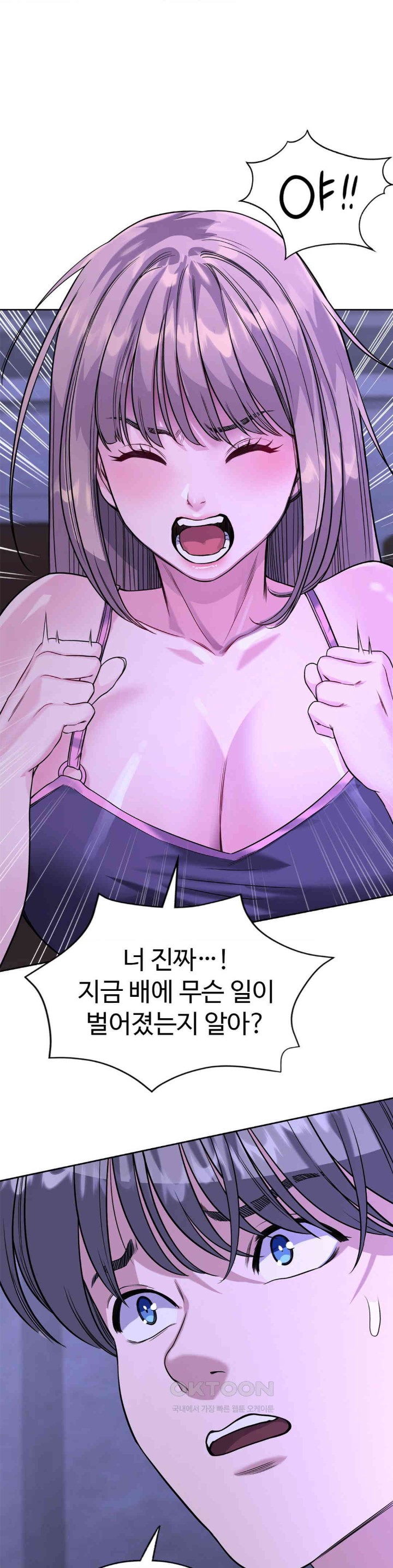 My Stowaway Diary Raw Chapter 15 image 0