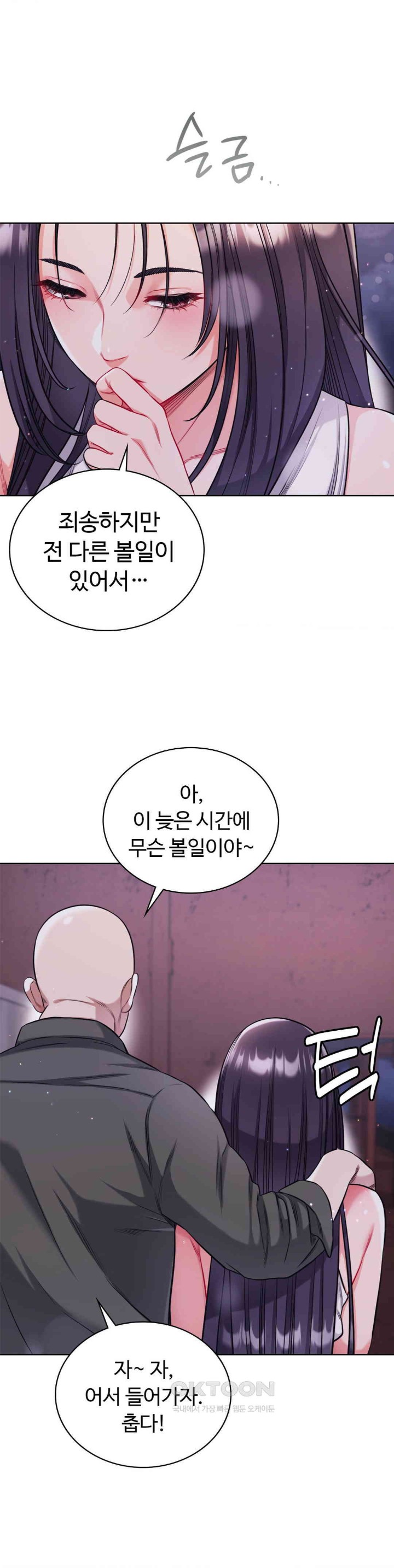 My Stowaway Diary Raw Chapter 15 image 12