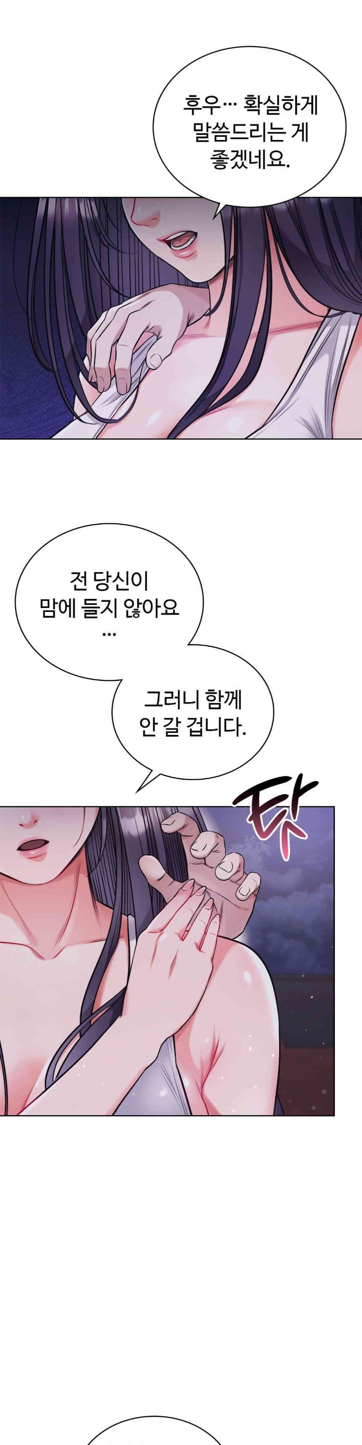 My Stowaway Diary Raw Chapter 15 image 13