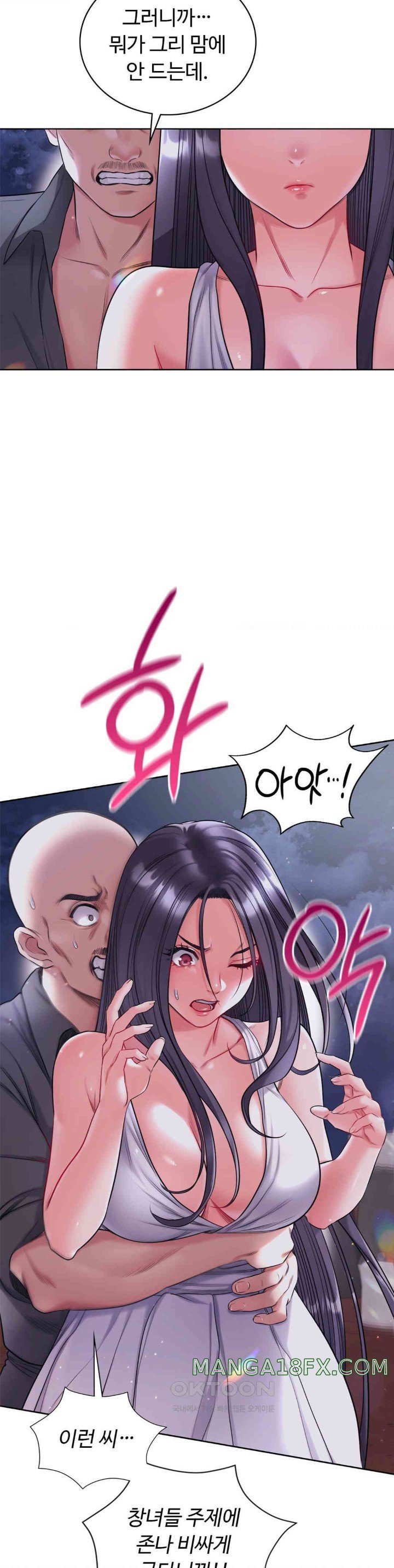 My Stowaway Diary Raw Chapter 15 image 14