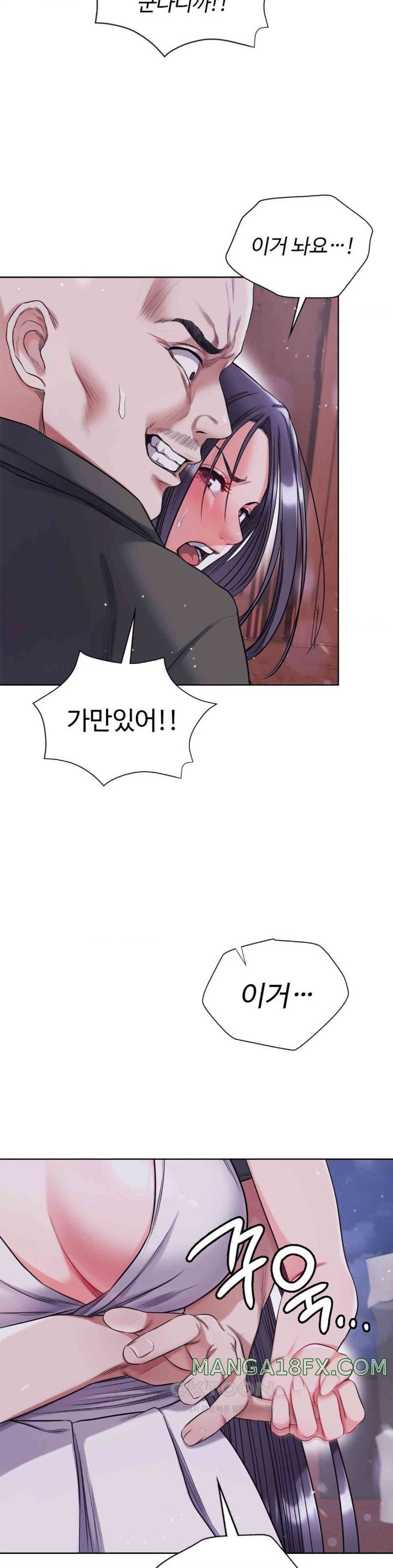 My Stowaway Diary Raw Chapter 15 image 15