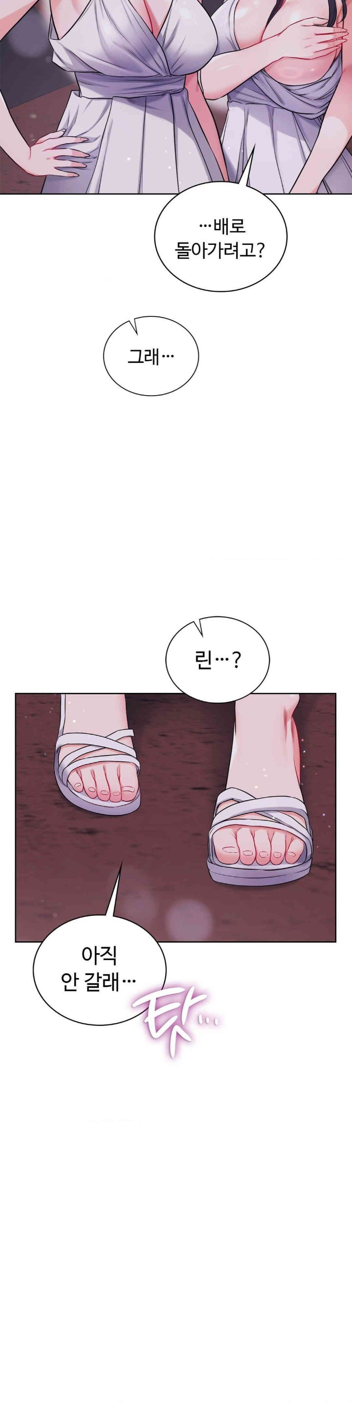 My Stowaway Diary Raw Chapter 15 image 24