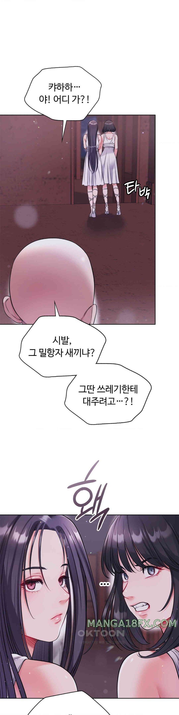 My Stowaway Diary Raw Chapter 15 image 25