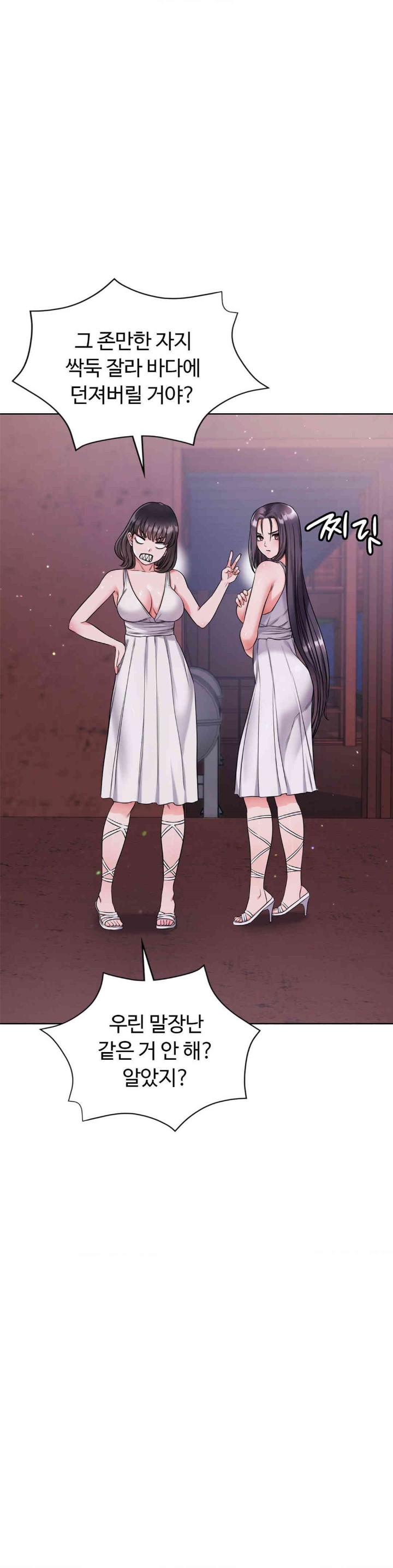 My Stowaway Diary Raw Chapter 15 image 27