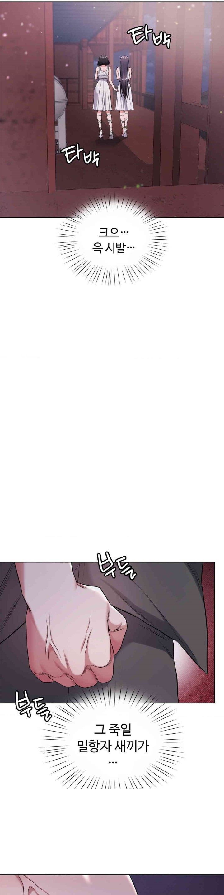 My Stowaway Diary Raw Chapter 15 image 28