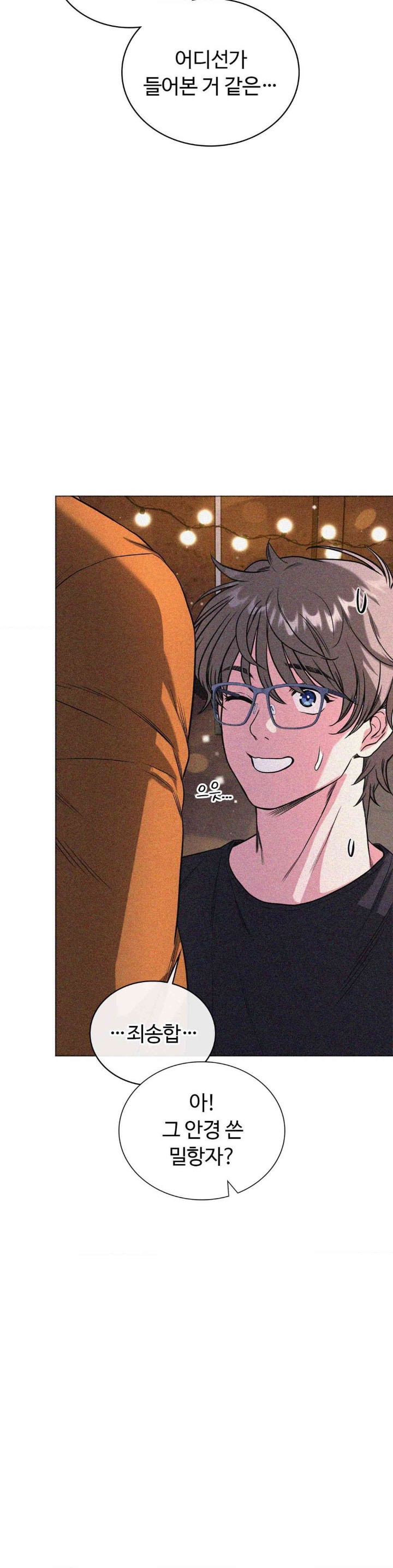 My Stowaway Diary Raw Chapter 15 image 3