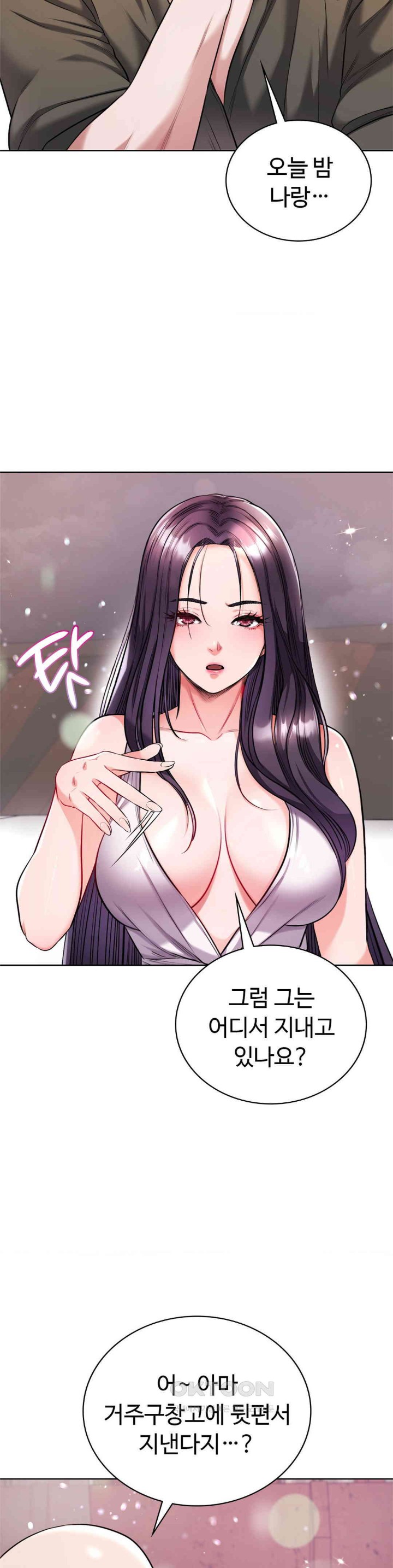 My Stowaway Diary Raw Chapter 15 image 6