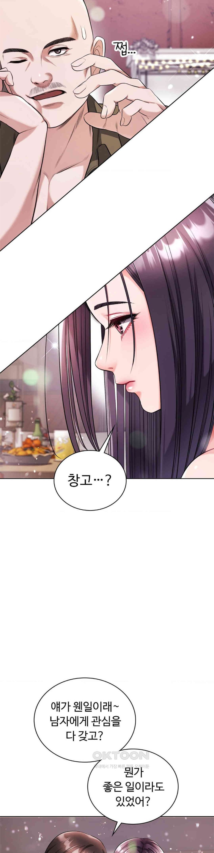 My Stowaway Diary Raw Chapter 15 image 7