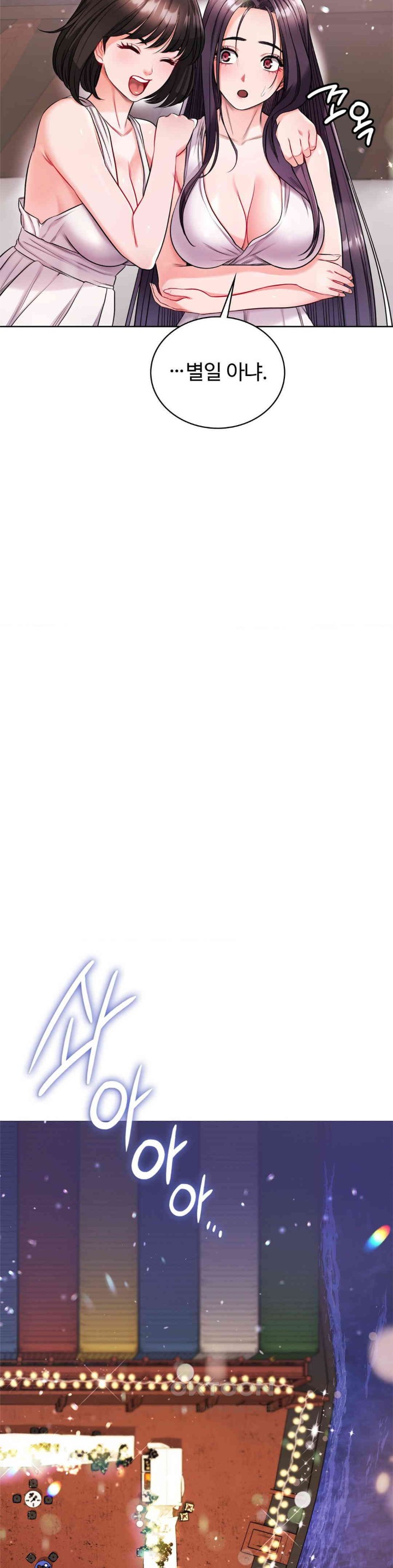 My Stowaway Diary Raw Chapter 15 image 8