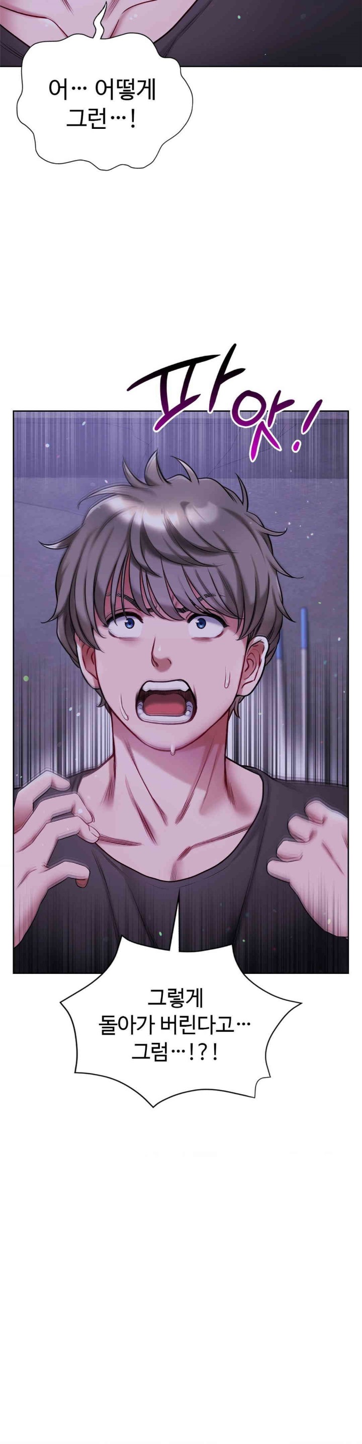 My Stowaway Diary Raw Chapter 16 image 11