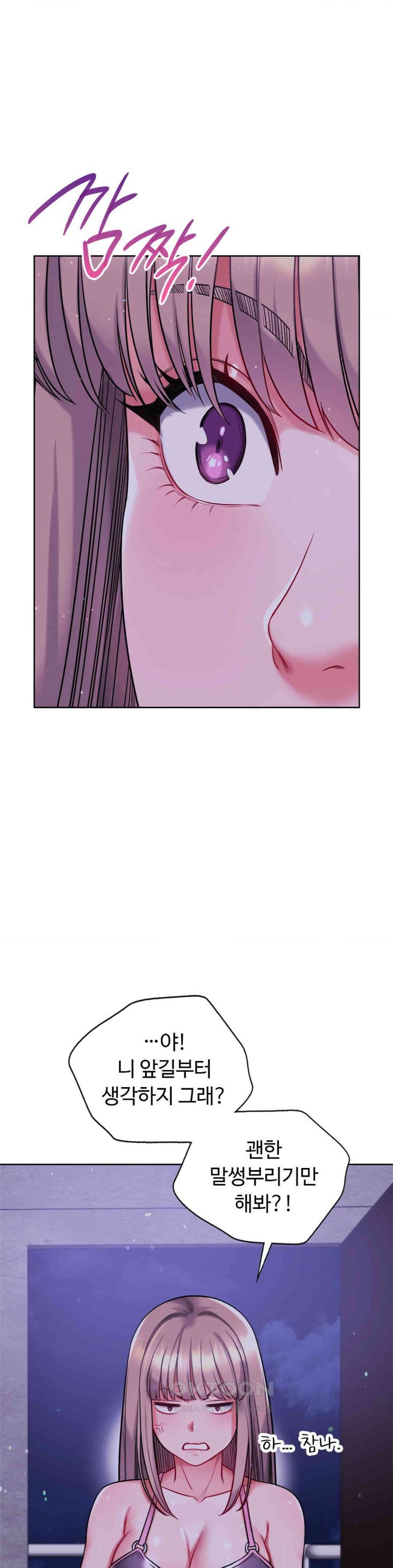 My Stowaway Diary Raw Chapter 16 image 12