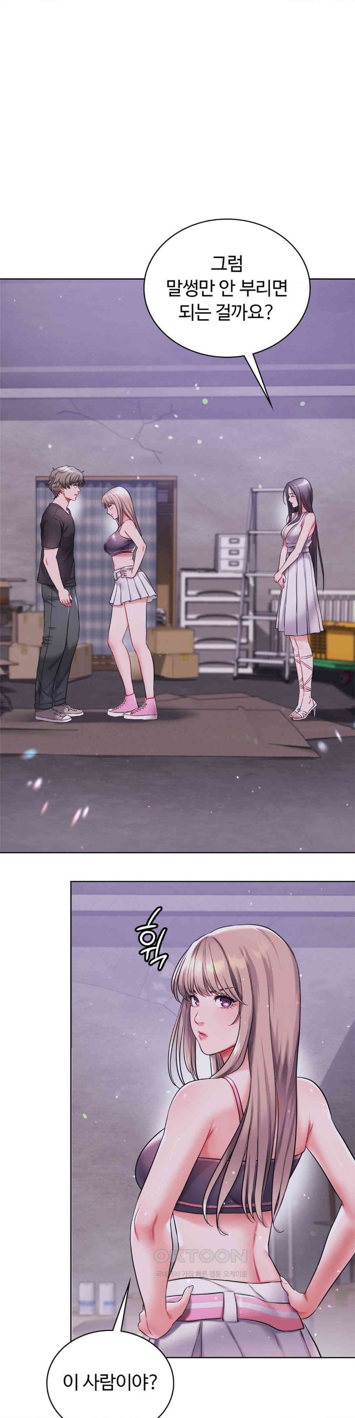 My Stowaway Diary Raw Chapter 16 image 18