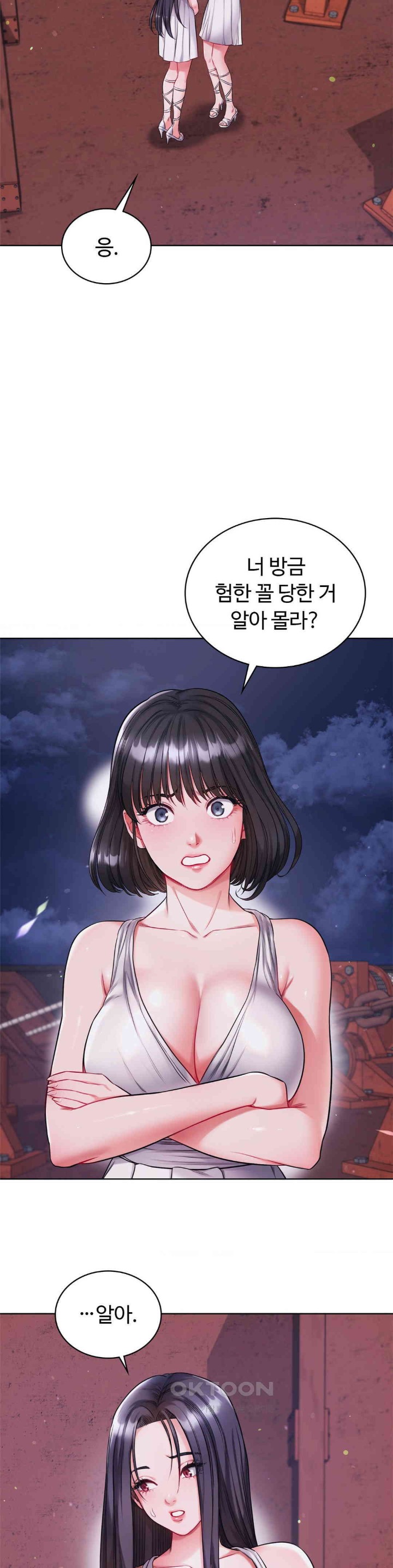 My Stowaway Diary Raw Chapter 16 image 1