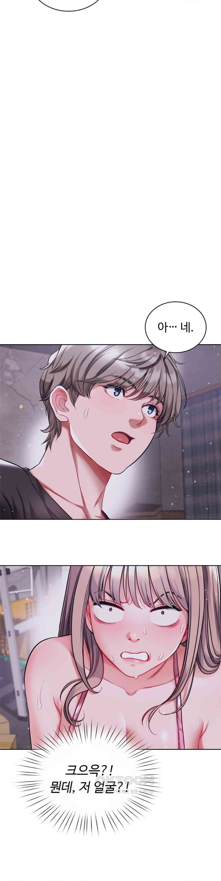 My Stowaway Diary Raw Chapter 16 image 19