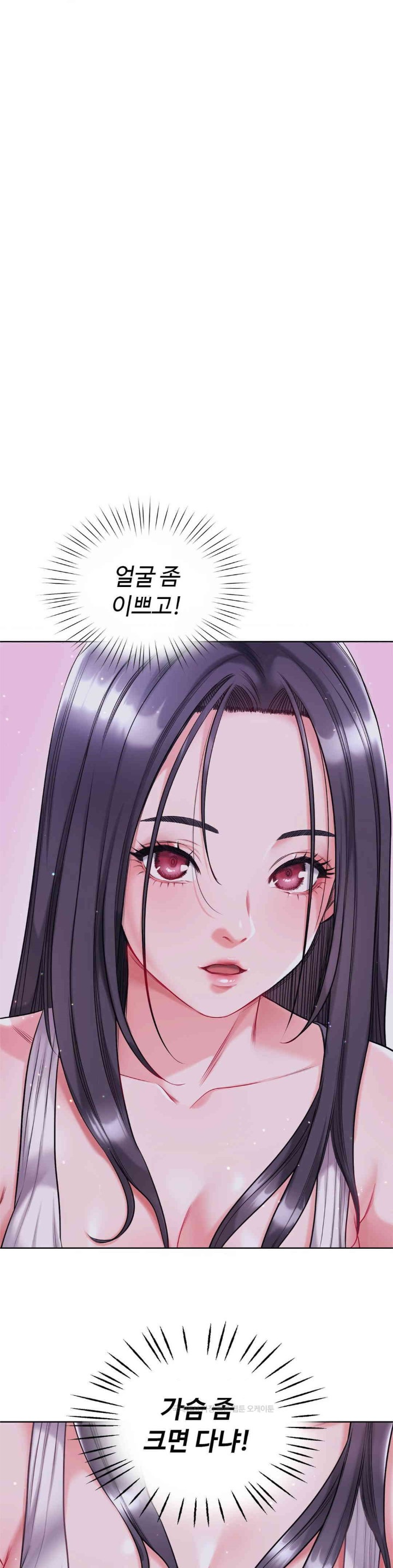 My Stowaway Diary Raw Chapter 16 image 20