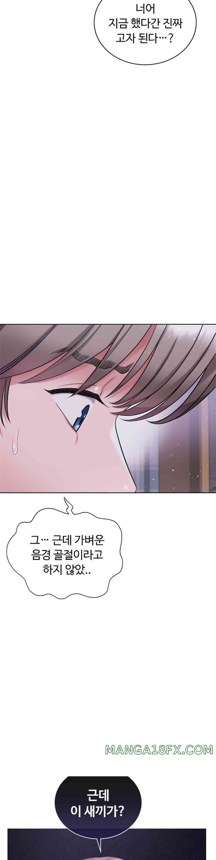 My Stowaway Diary Raw Chapter 16 image 26