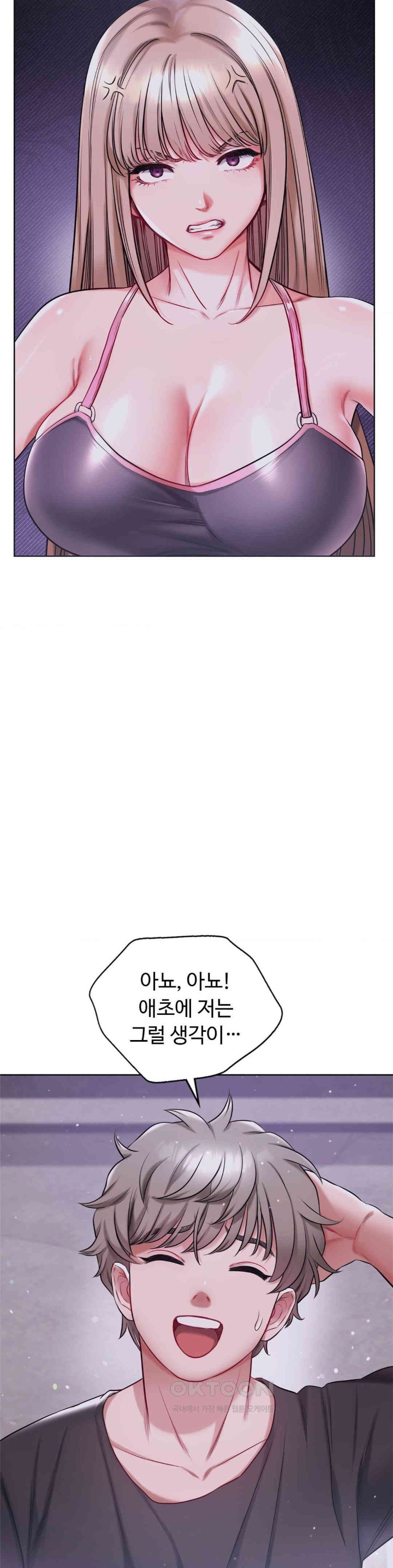 My Stowaway Diary Raw Chapter 16 image 27