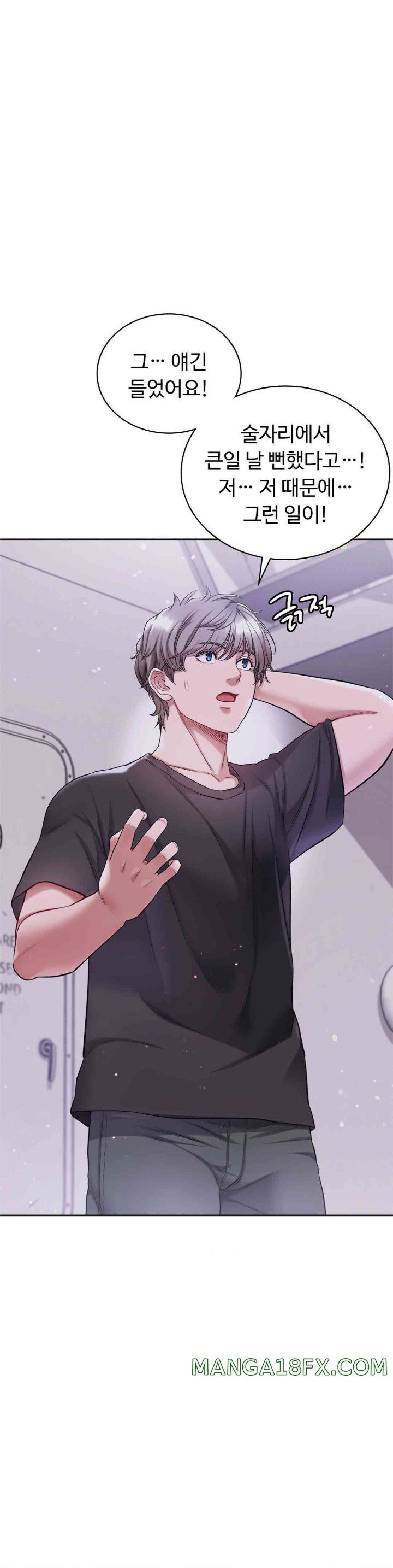 My Stowaway Diary Raw Chapter 16 image 32