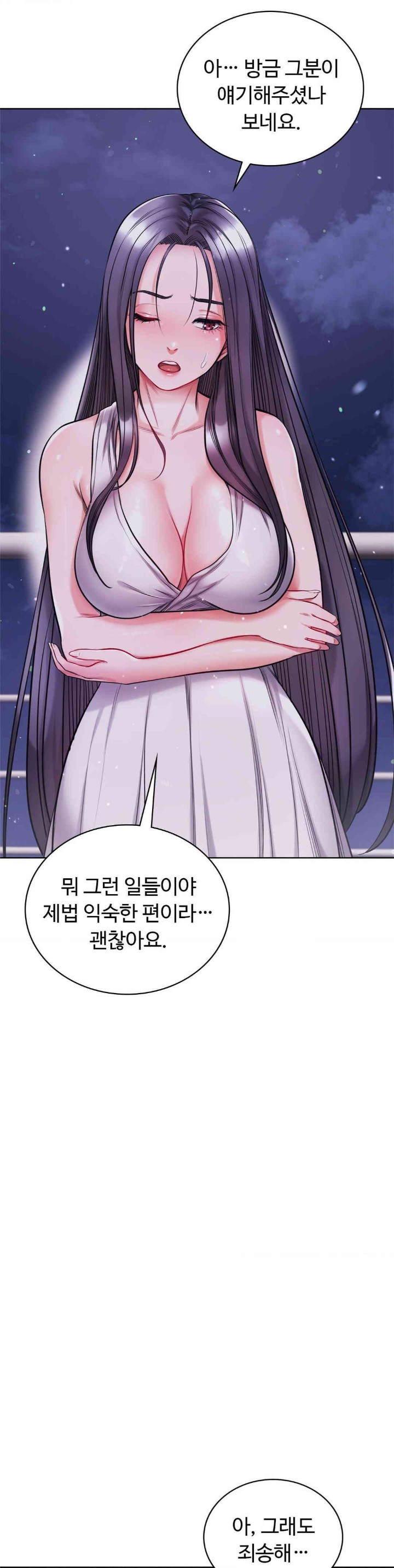 My Stowaway Diary Raw Chapter 16 image 33