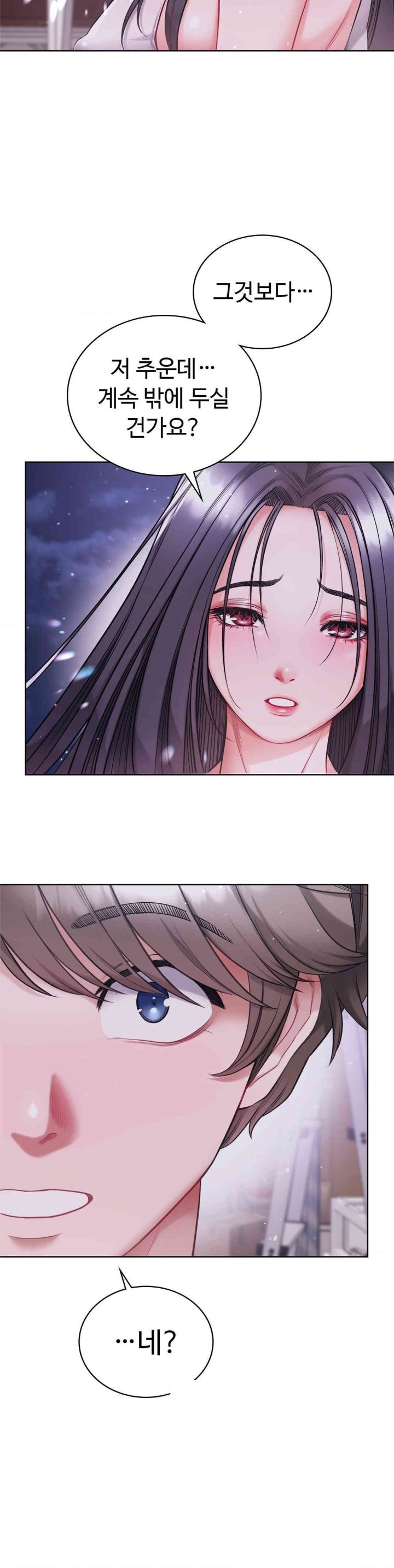My Stowaway Diary Raw Chapter 16 image 35