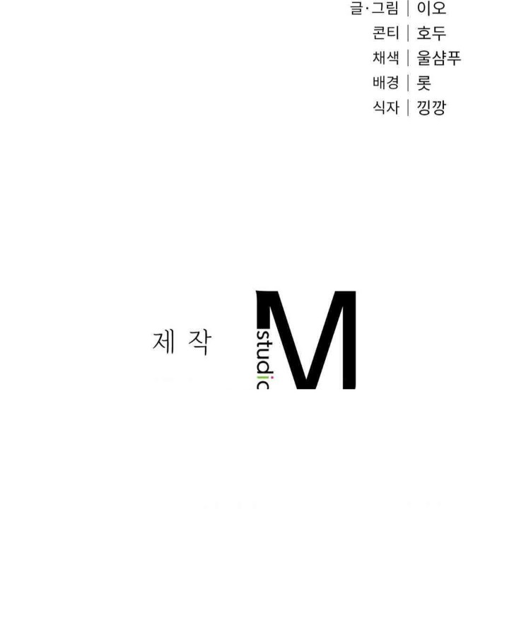 My Stowaway Diary Raw Chapter 16 image 37