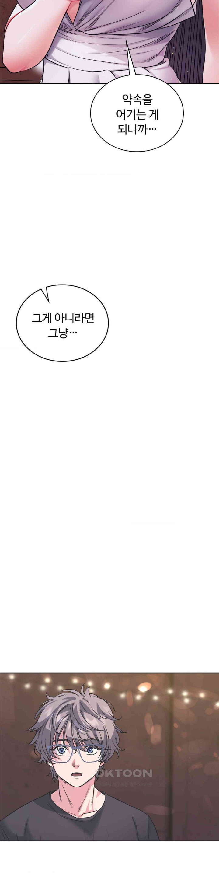 My Stowaway Diary Raw Chapter 16 image 5