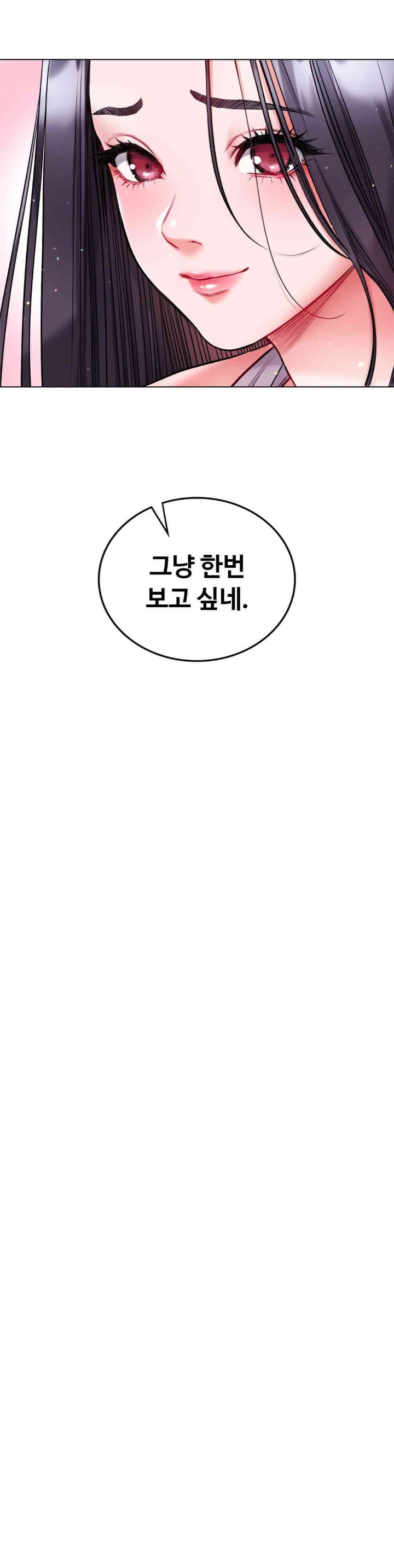 My Stowaway Diary Raw Chapter 16 image 6