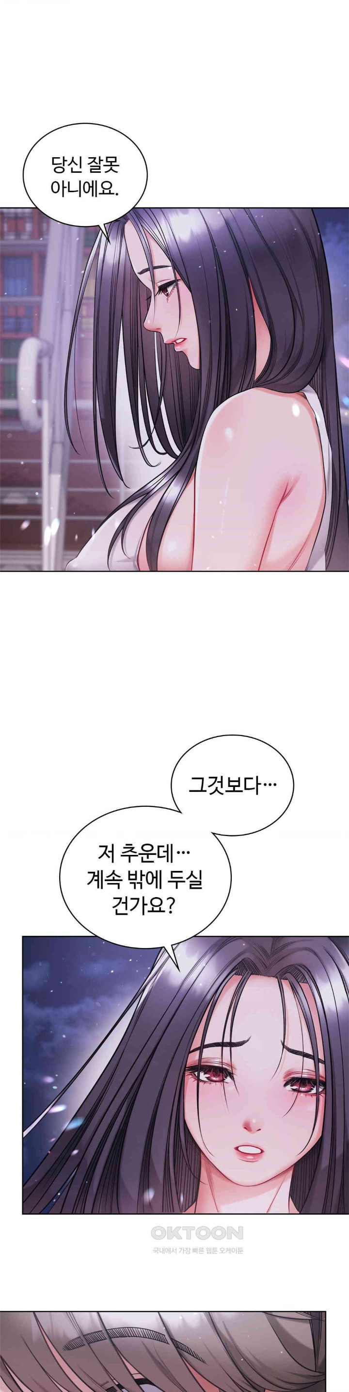 My Stowaway Diary Raw Chapter 17 image 0