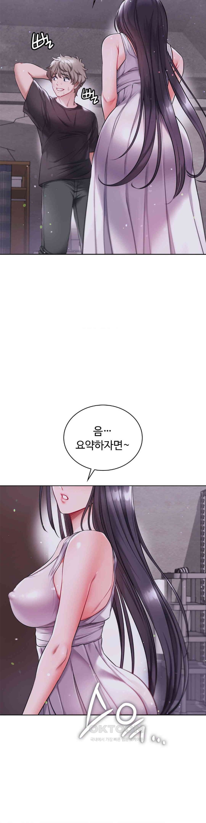 My Stowaway Diary Raw Chapter 17 image 10