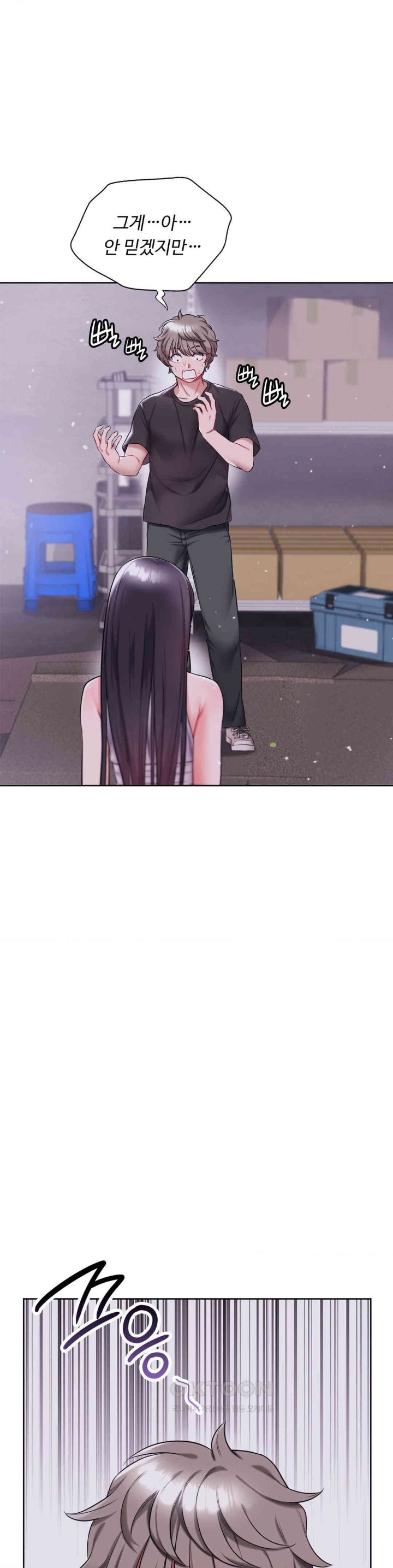My Stowaway Diary Raw Chapter 17 image 12