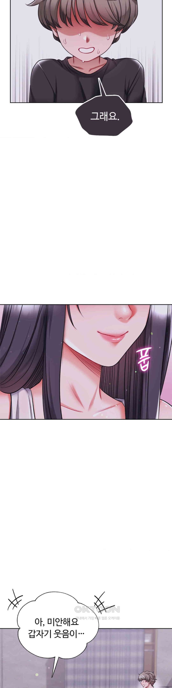 My Stowaway Diary Raw Chapter 17 image 13