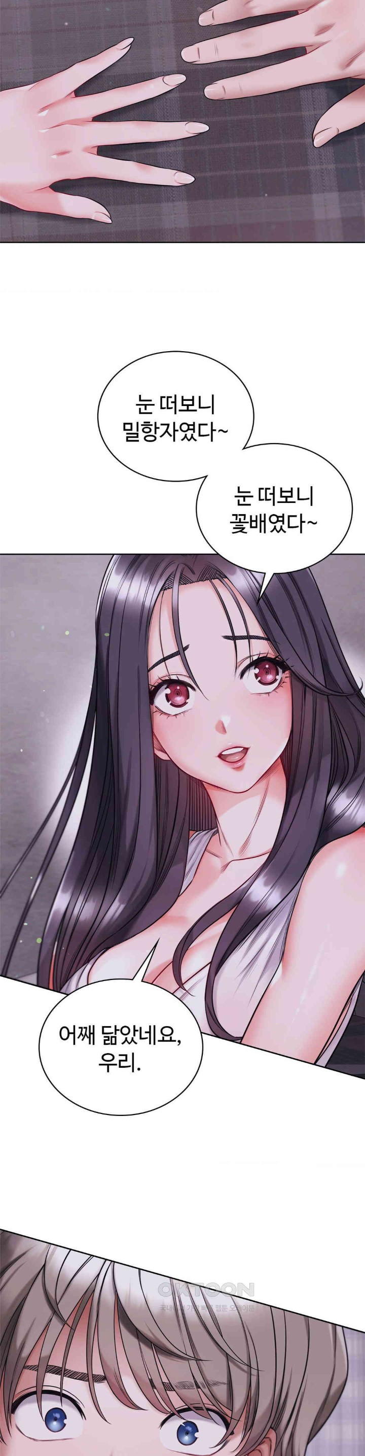 My Stowaway Diary Raw Chapter 17 image 16