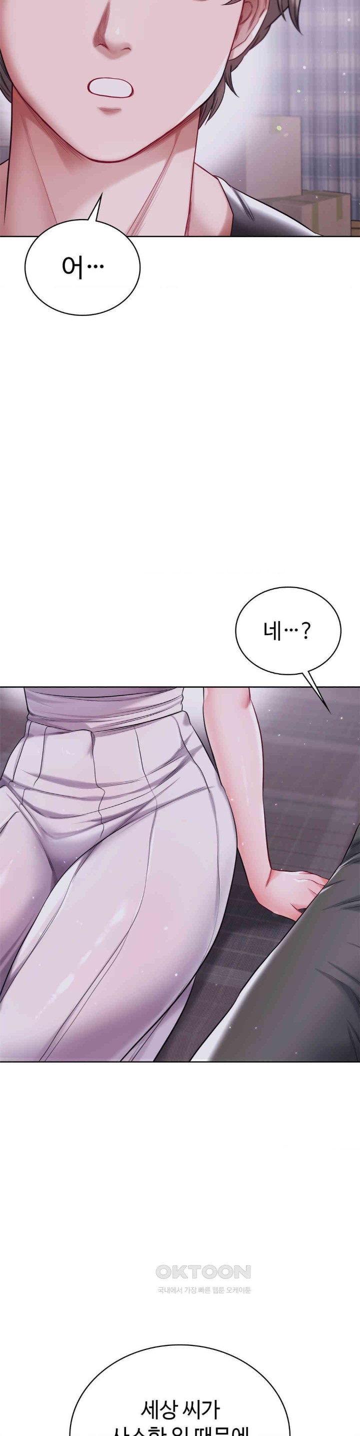My Stowaway Diary Raw Chapter 17 image 17